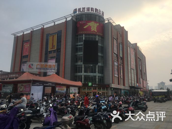 相思湖购物公园-图片-南宁购物-大众点评网