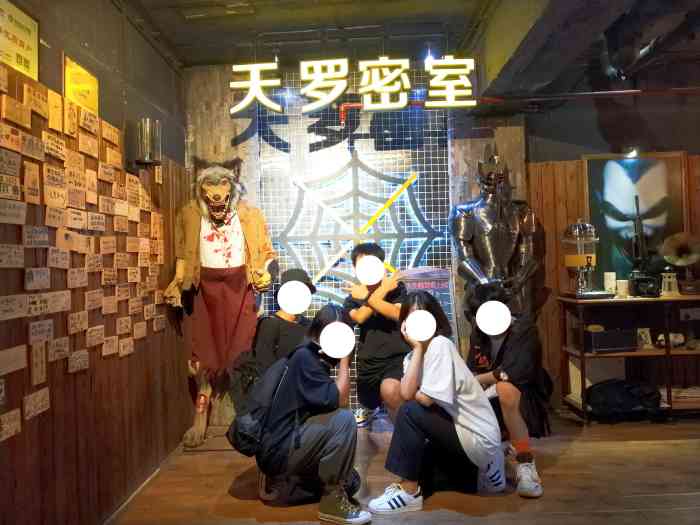 天罗密室(观音桥店)-"黑巫第一个房间也太恐怖了八,为什么是我躺.