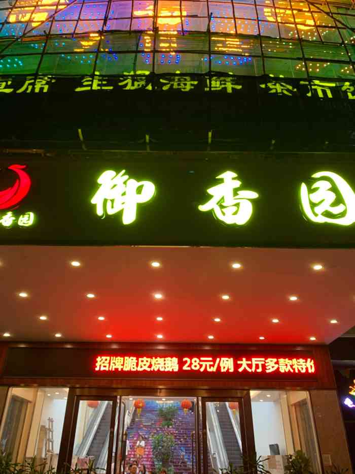 御香园大酒楼(杜阮店)-"酒楼请不到人怎么办?不如请个