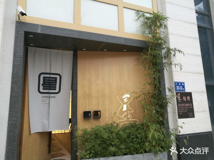 星v食品做为料理食品亚美的日式料理店,安静.武清区天津市有限公司一家新开图片
