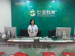 世图教育(福永唐美校区)怎么样,好不好的默认点