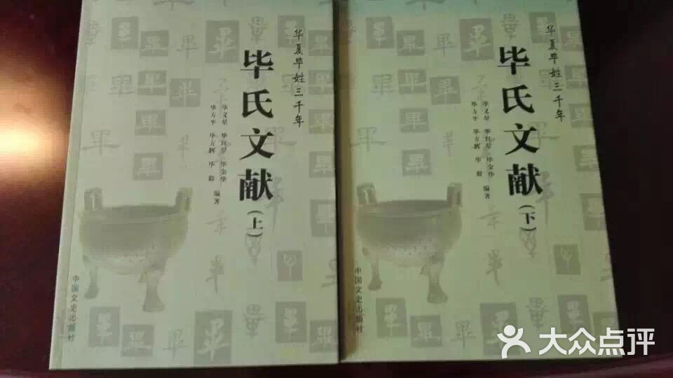 毕氏文化科技发展有限公司图片 第4张