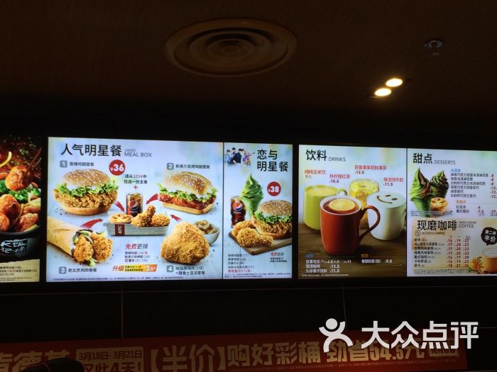 肯德基(新区龙湖店)菜单图片 - 第5张