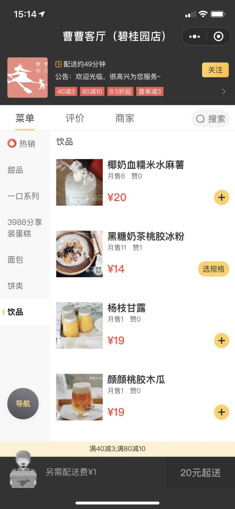 曹曹客厅(盛世时代广场店)-"没弄明白店家的意思,我买