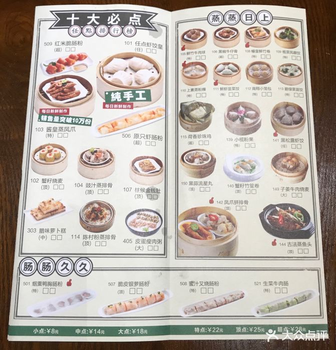 任点港式茶点(曜一城店)--价目表-菜单图片-广州美食