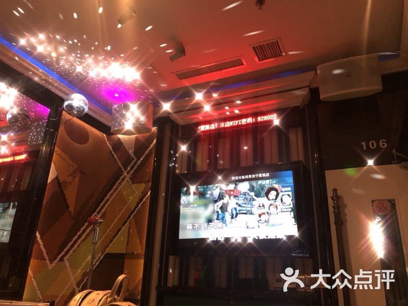 格莱美量贩式ktv(宁夏路店)图片 - 第3张