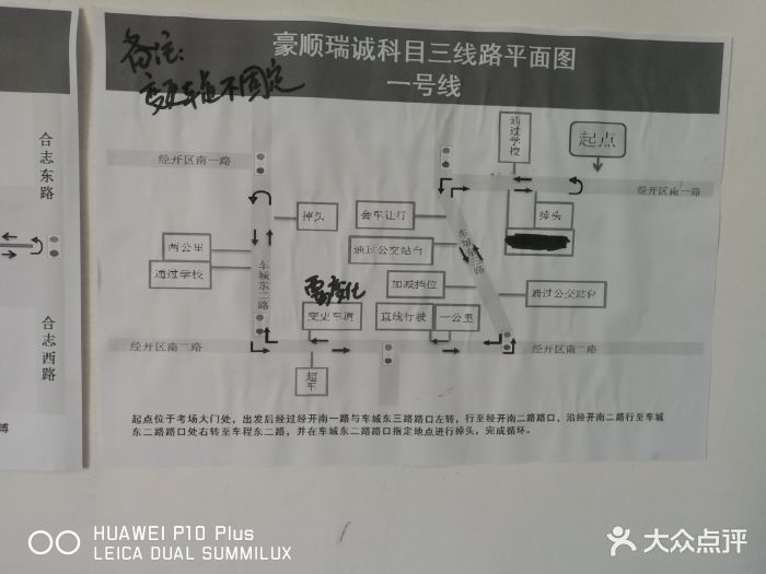 豪顺瑞诚社会化考场图片