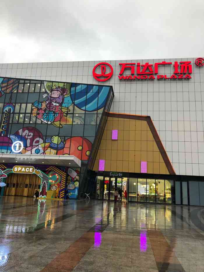 万达广场(浦江店)-"浦江镇新开的一所大型综合商场,的