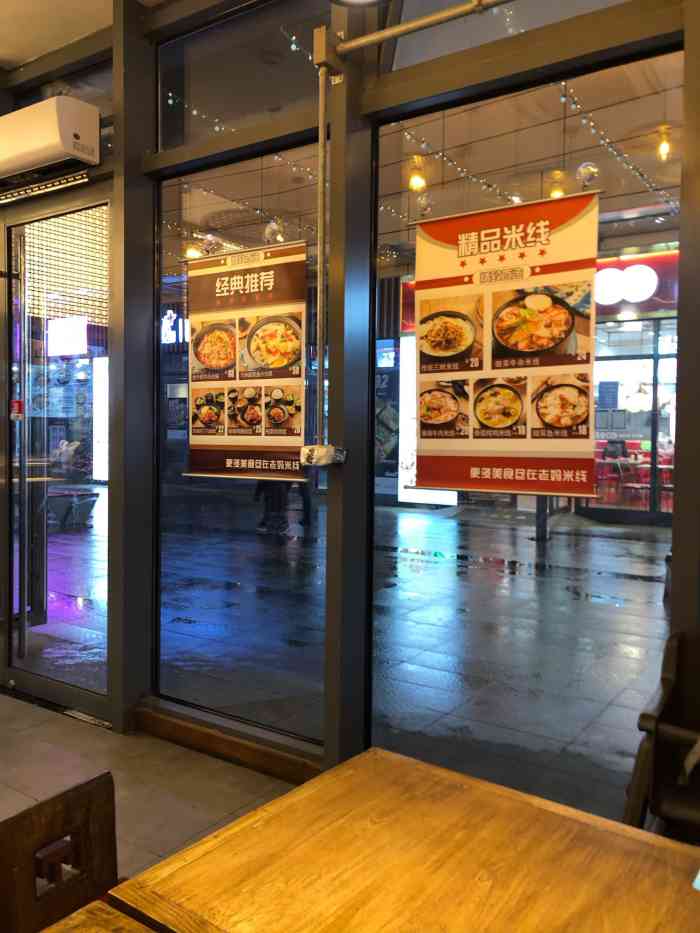 老妈米线(兆佳巷店)-"第一次来兆家巷邻里中心,没想到