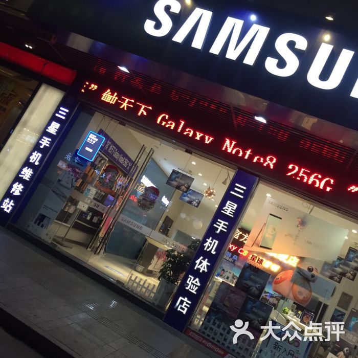 三星手机体验店图片 第3张