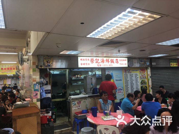 荣记海鲜饭店图片 第1张