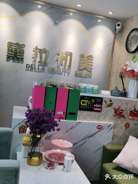 黛拉初美美容店(曲江店)-图片-西安丽人-大众点评网