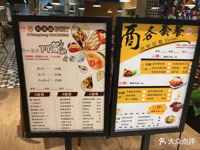 利港城茶餐厅图片 - 第333张