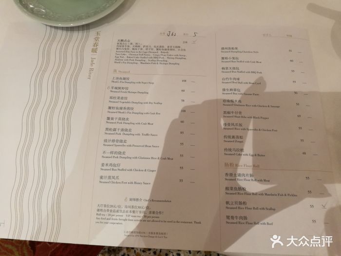 白天鹅宾馆·玉堂春暖餐厅-菜单-价目表-菜单图片-广州美食-大众点评