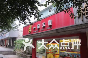 圣安娜饼屋广州分店地址 C02EXRfcwuPUrnwiWvd9JVUu7RwHEfYmFnxXIpmixYGTscbro8Il3gjcDf4hknZFi-ksEVC2bnVZoKoi1_PHQQ.jpg