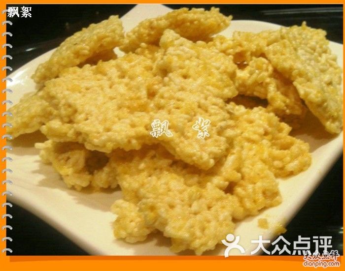 爆爆椒香辣虾干锅三绝(中山公园店)咸蛋黄锅巴图片 第877张