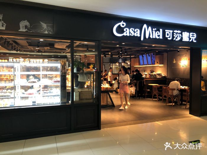 可莎蜜儿(西溪印象城店)-图片-杭州美食-大众点评网