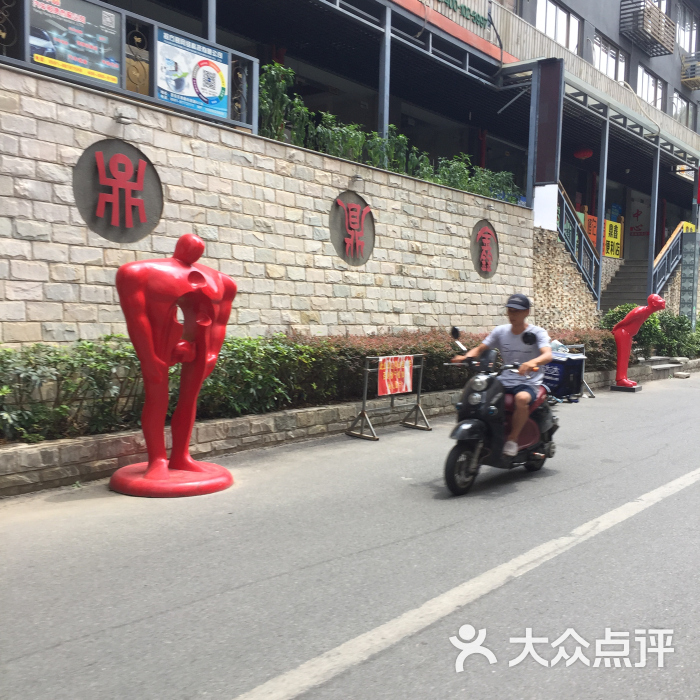 鸡角弄(金鸡山店)-图片-福州美食-大众点评网