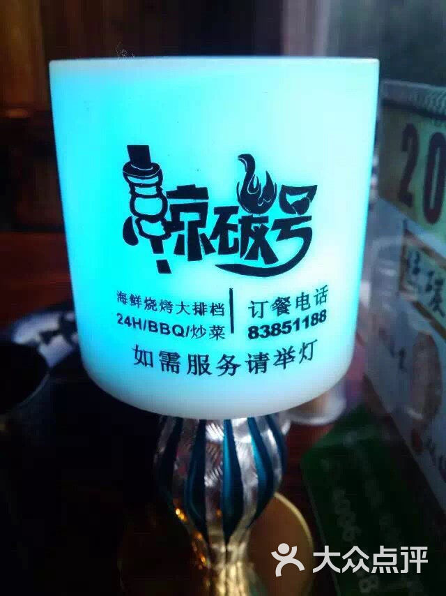 大连海鲜烧烤大排档_辽宁葫芦岛烧烤大排档_海鲜烧烤大排档(3)