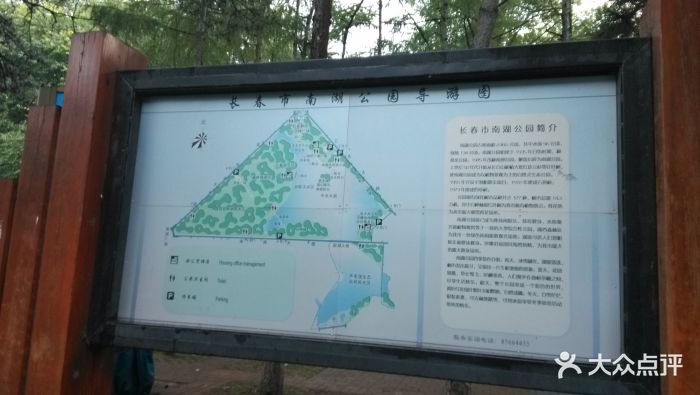 长春市南湖公园导游图图片