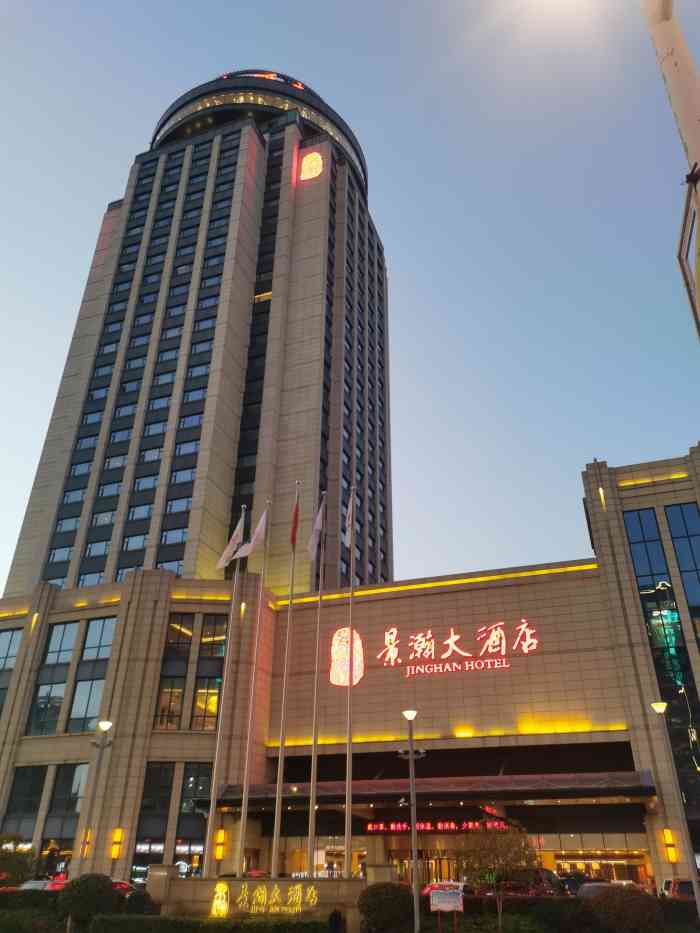 景德镇景瀚大酒店-"房间很满意,环境设施都挺好的,前台樊美琴.