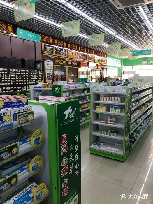 九州大药房(清扬店)图片 - 第2张