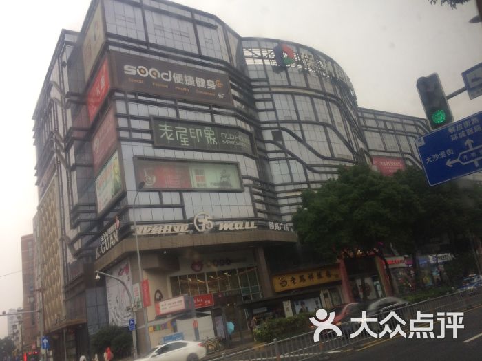 亚细亚75mall-图片-宁波购物-大众点评网
