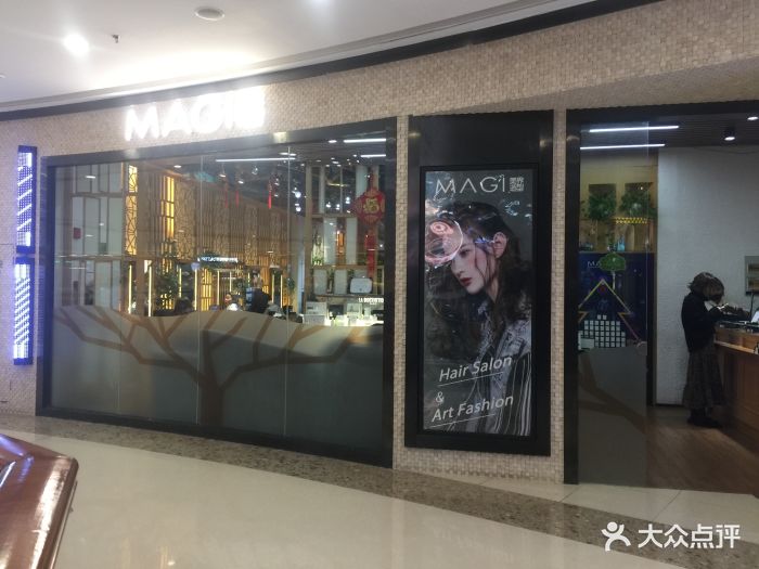 magi美界造型(江宁万达店)-图片-南京丽人-大众点评网