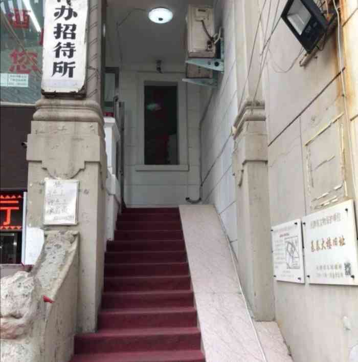 基泰大楼旧址-"基泰大楼旧址,第六批天津市历史风貌建筑(.