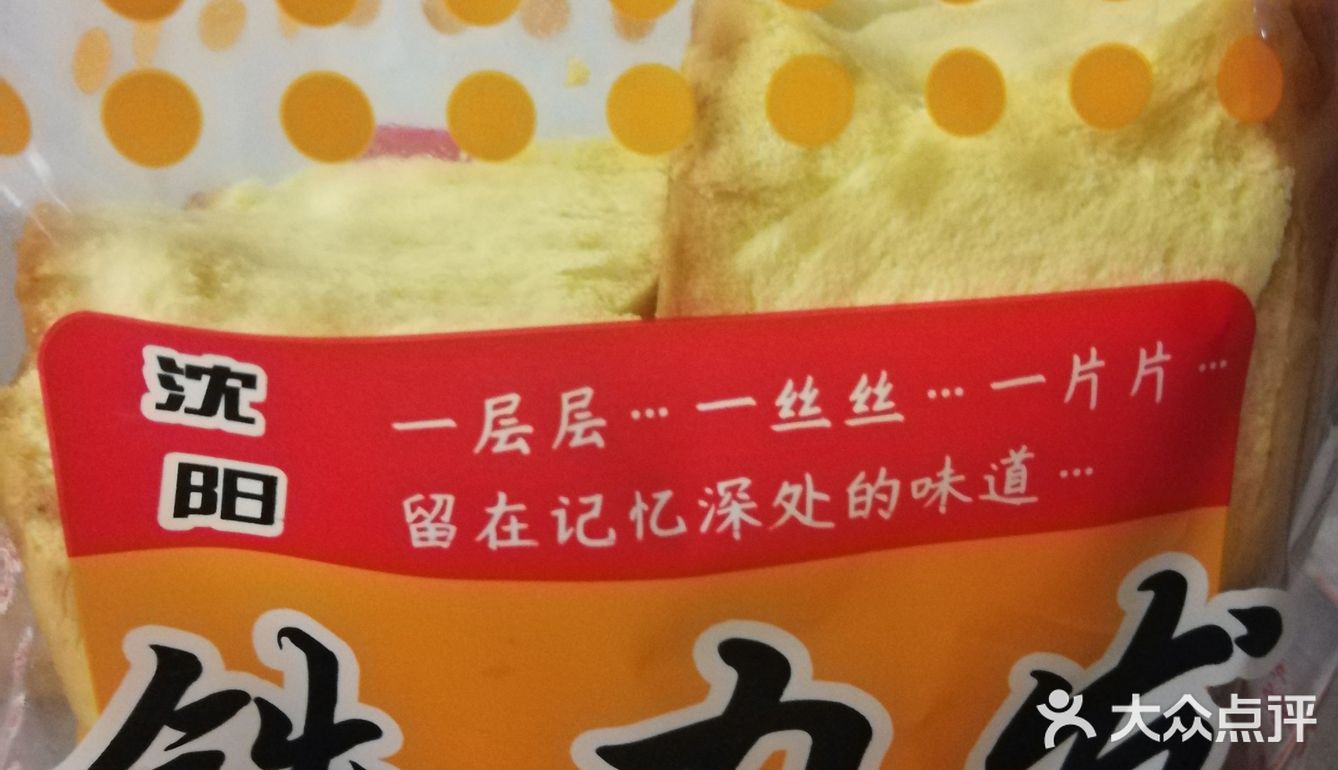 以前和朋友吃过这款面包铁力发