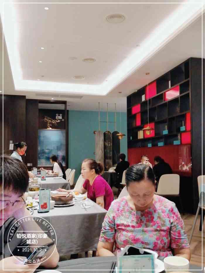 铂悦酒家(印象城店"环境不错,服务也好,那个虾球特别好吃96.