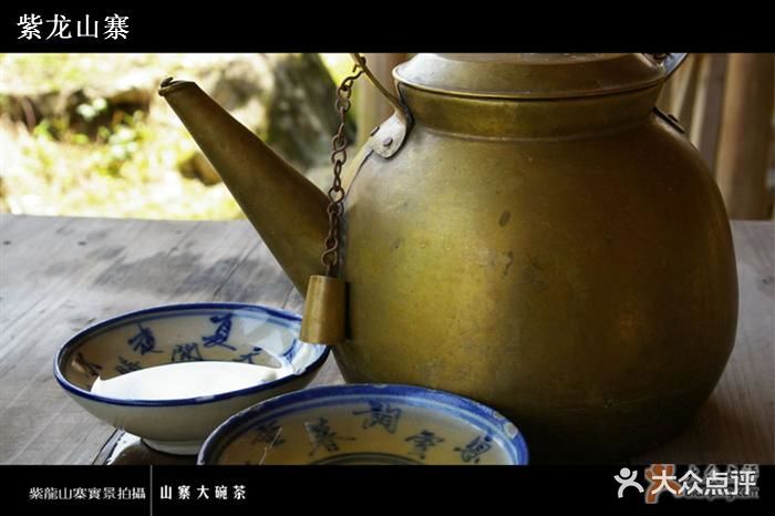山寨大碗茶