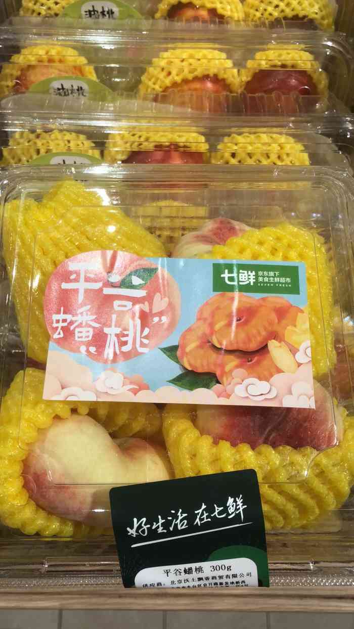 七鲜超市(清河万象汇店)