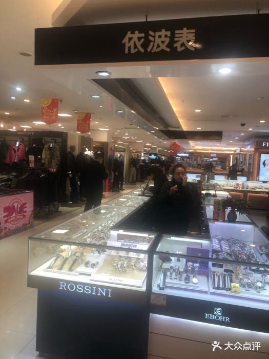 银座购物广场(泉城广场店)图片