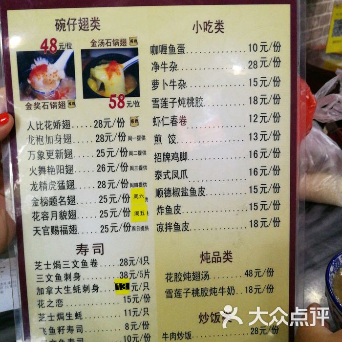 香港食盈碗仔翅