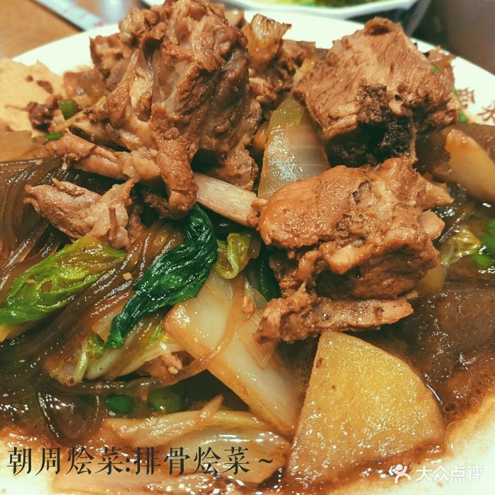 朝周烩菜(人民公园店-图片-林州市美食-大众点评网