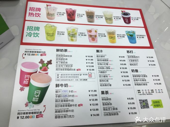 鲜果时间(山东路店)--价目表-菜单图片-天津美食-大众