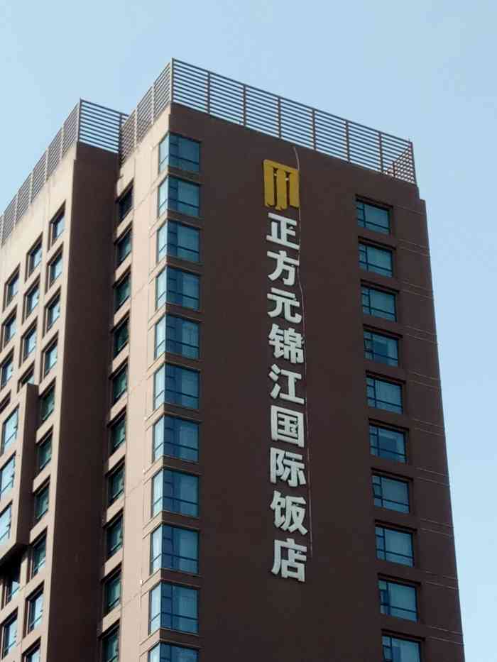正方元国际酒店-"位置好,交通便利,北邻出入境管理处,楼上.