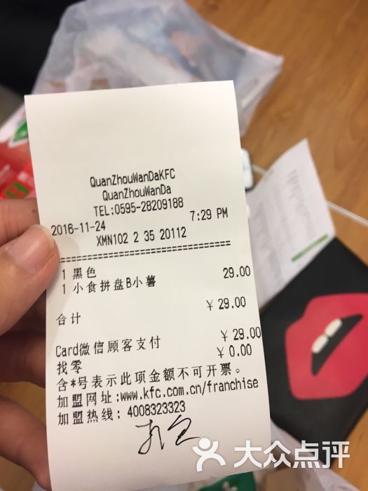 肯德基(泉州万达店)图片 第30张