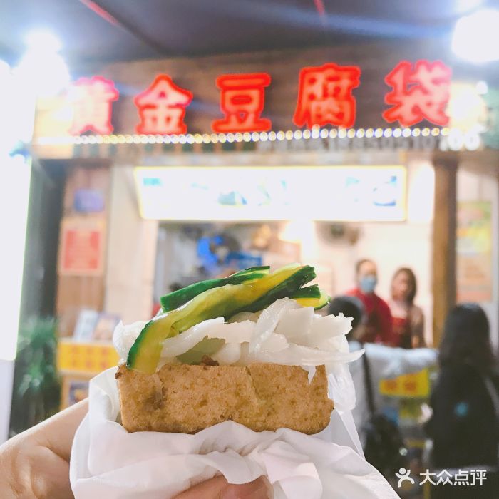 黄金豆腐袋