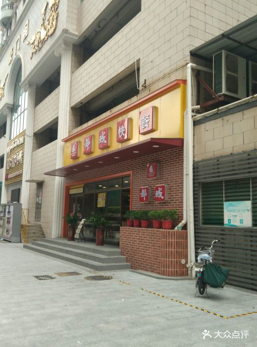 臻悦荟美容养生会所(臻悦荟-猎德店)-图片-广州丽人