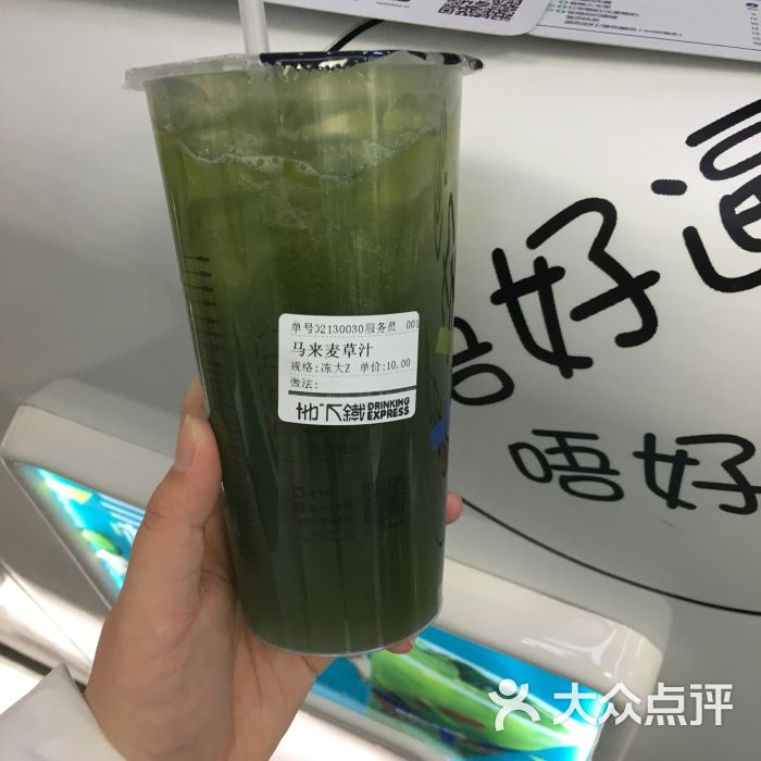 马来麦草汁