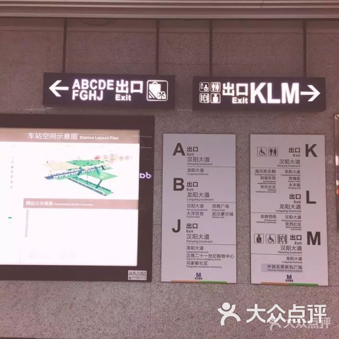王家湾地铁站图片 - 第4张