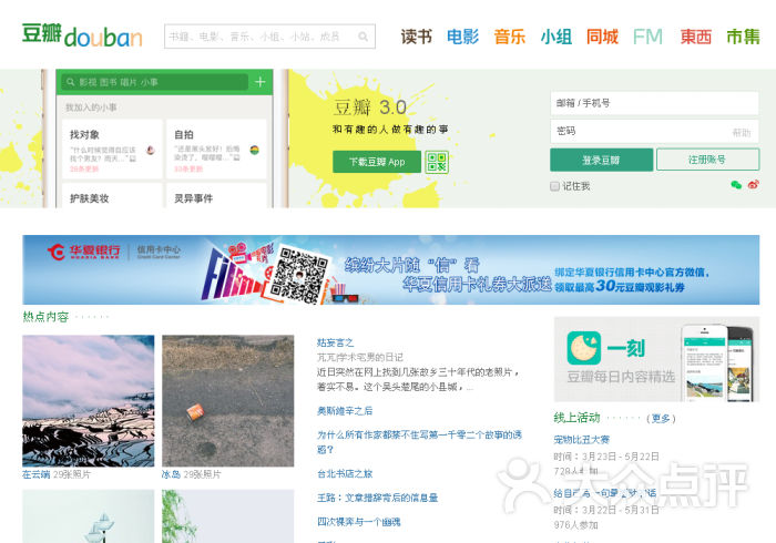 豆瓣网站优化工具 大众点评