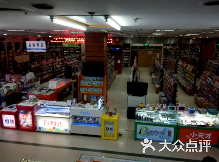 新华图书大厦(解放路图书大厦店)-图片-西安购物-大众