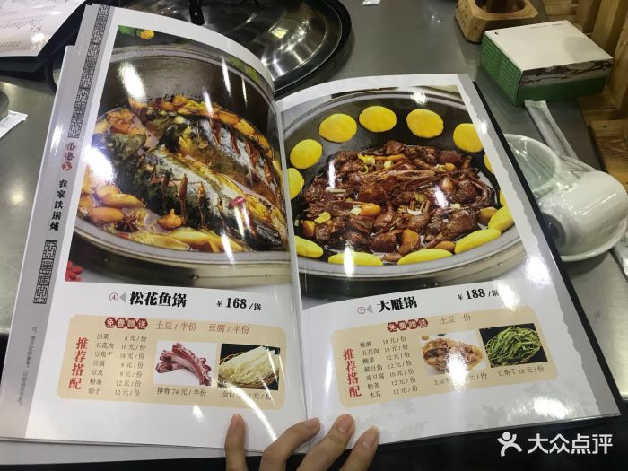 屯老二农家铁锅炖(环湖南道店)菜单图片 - 第161张