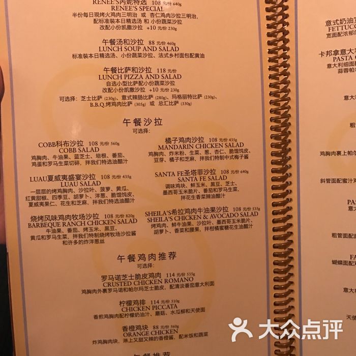 the cheesecake factory 芝乐坊餐厅菜单图片-北京西餐-大众点评网