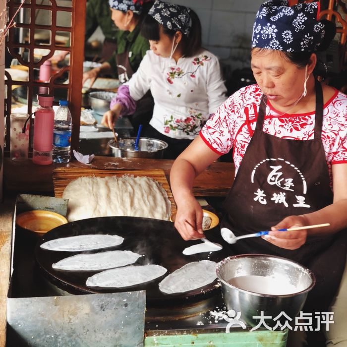 子长煎饼