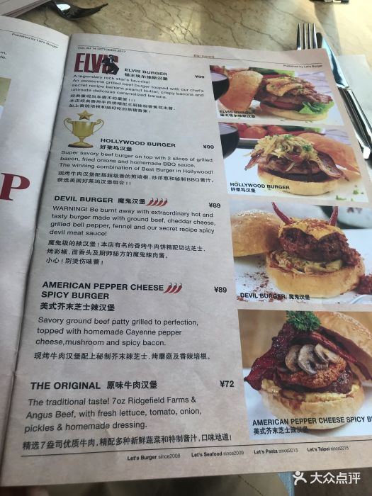 let"sburgerplus(三里屯店)菜单图片 - 第134张