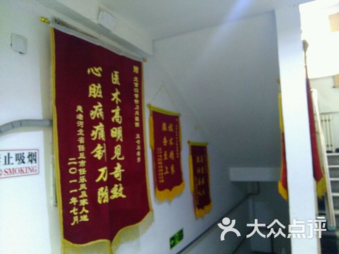 北京汉章针刀医院-图片-北京医疗健康